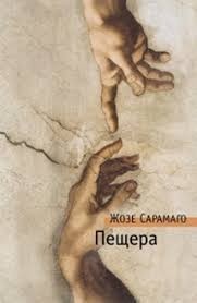 Пещера