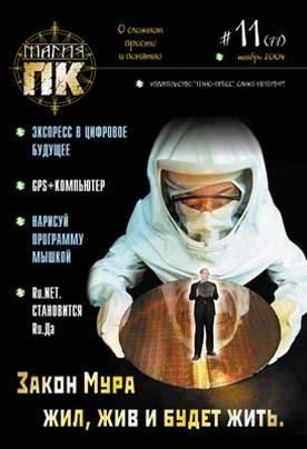 Вербинина Валерия - Спам