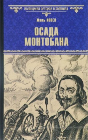 Ковен Жюль - Осада Монтобана