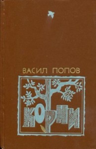 Корни
