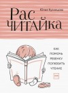 Кузнецова Юлия - Расчитайка