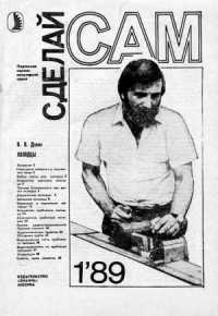 Колодцы ("Сделай сам" №01∙1989)