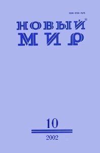 Екимов Борис - Дорога на Калач