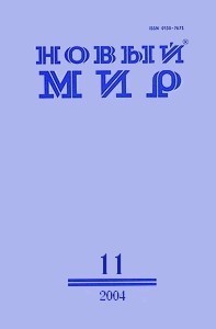 Екимов Борис - «Не надо плакать…»