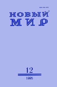 Екимов Борис - Белая дорога