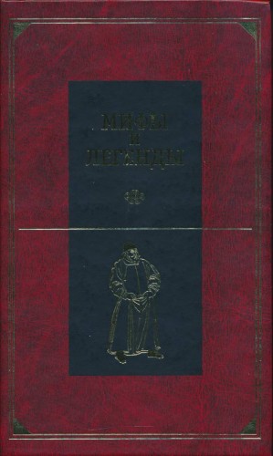 Ходза Нисон, Гарин-Михайловский Николай, Редько-Добровольская Татьяна, Кимхаи Н., Кучерявенко В. - Восточная и Центральная Азия