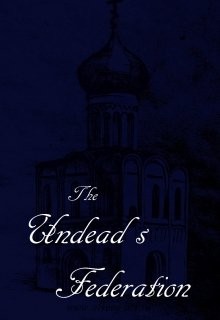 Ригби Мэд - Федерация Нежити