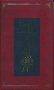 Центральная и Южная Европа
