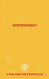 Супермаркет