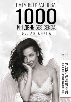 Секс И Ничего Больше Притула