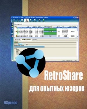 Барлоу Джон, Шнайер Брюс, Хьюз Эрик, Мэй Тимоти, Шварц Аарон, Мартынов Кирилл - RetroShare для опытных юзеров