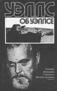 Война миров (радиопостановка)