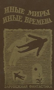 Парень, который женился на дочке Мэксилла