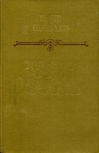Только б жила Россия