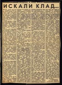 Кудрявцева Нина - Искали клад… (Лицейская библиотека)