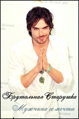 cкачать книгу Екатерина Казакова Мужчина ее мечты