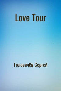 Love Tour