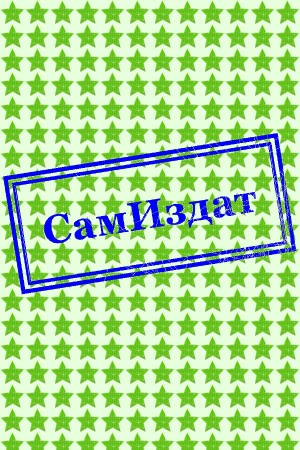 Барк Сергей - Дракон. Второй шанс