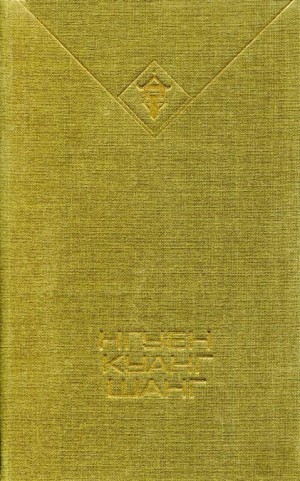 Нгуен Куанг Шанг - Когда дует северный ветер
