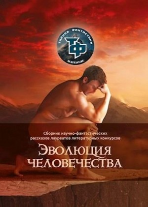 Яценко Владимир - Последний раб