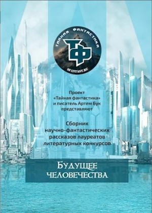 Бук Артем - Столп общества