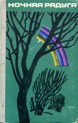 Глебов Николай - Белогрудый волк