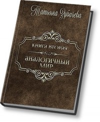 Прах и пепел