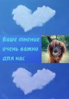 Onyx Alex - Ваше мнение очень важно для нас