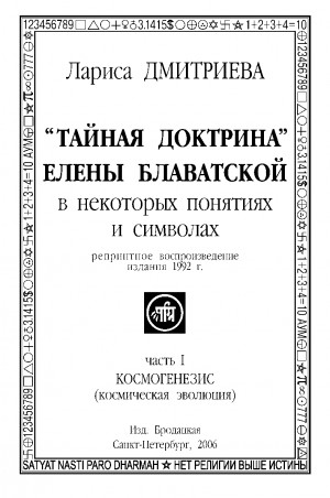 Дмитриева Лариса - Космогенезис (космическая эволюция)