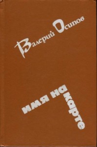 Усинский тракт