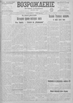 Ильин Иван - Национал-социализм: 1. Новый дух