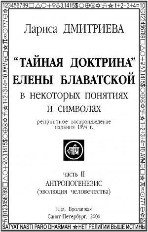 Дмитриева Лариса - Антропогенезис (эволюция человечества)