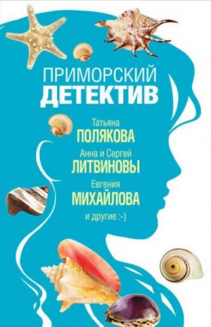 Калинина Дарья - Семейный отель