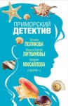 Калинина Дарья - Семейный отель