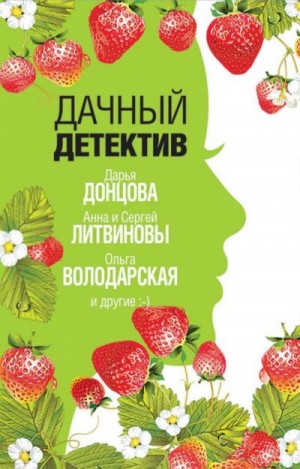Калинина Дарья - Гнев семьи