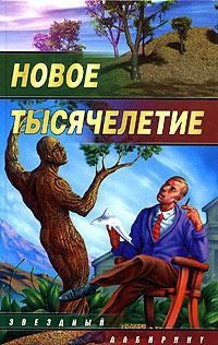 Казаков Дмитрий - Последний аргумент