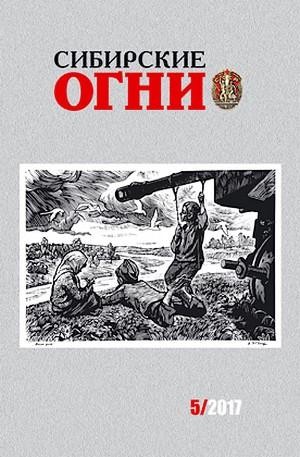 Прашкевич Геннадий - Хромой пастух