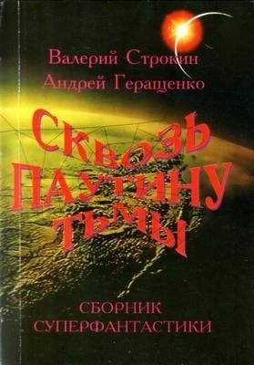 Геращенко Андрей - Голубая кнопка