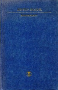 Киппенберг