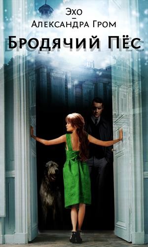 книга пленница викинга. джоанна линдсей любовь и гром. любовь и гром книга. преданно твой. книги серии шарм.