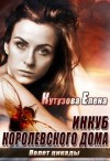 Кутузова Елена - Полет цикады