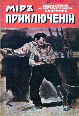 Хамиет Ричард - Мертвый штиль