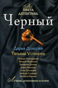 Ночь сюрпризов