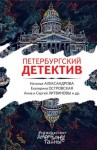 Барсова Екатерина - Портрет на фоне Вавилонской башни