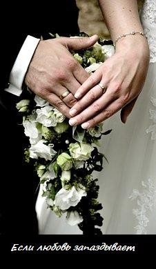 Шабельская Аза - Если любовь запаздывает.