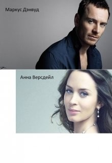 Voloma - Хозяйка Бруно