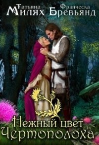 Нежный цвет чертополоха