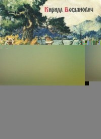 Ставление города у Красного Яра