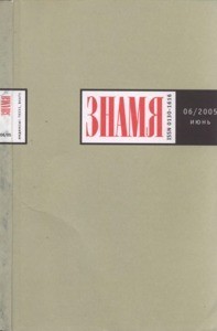 Записки спецприкрепленного