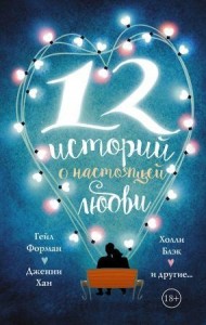 Леди и Лис